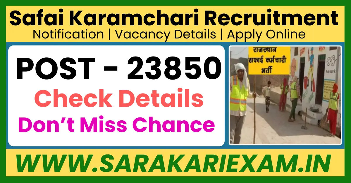 Rajasthan Safai Karamchari Recruitment 2024